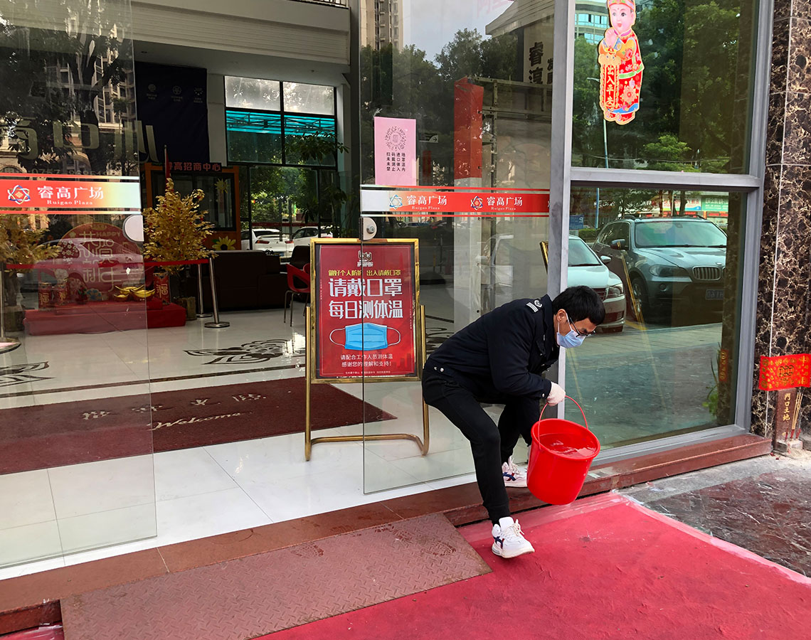 防疫工作