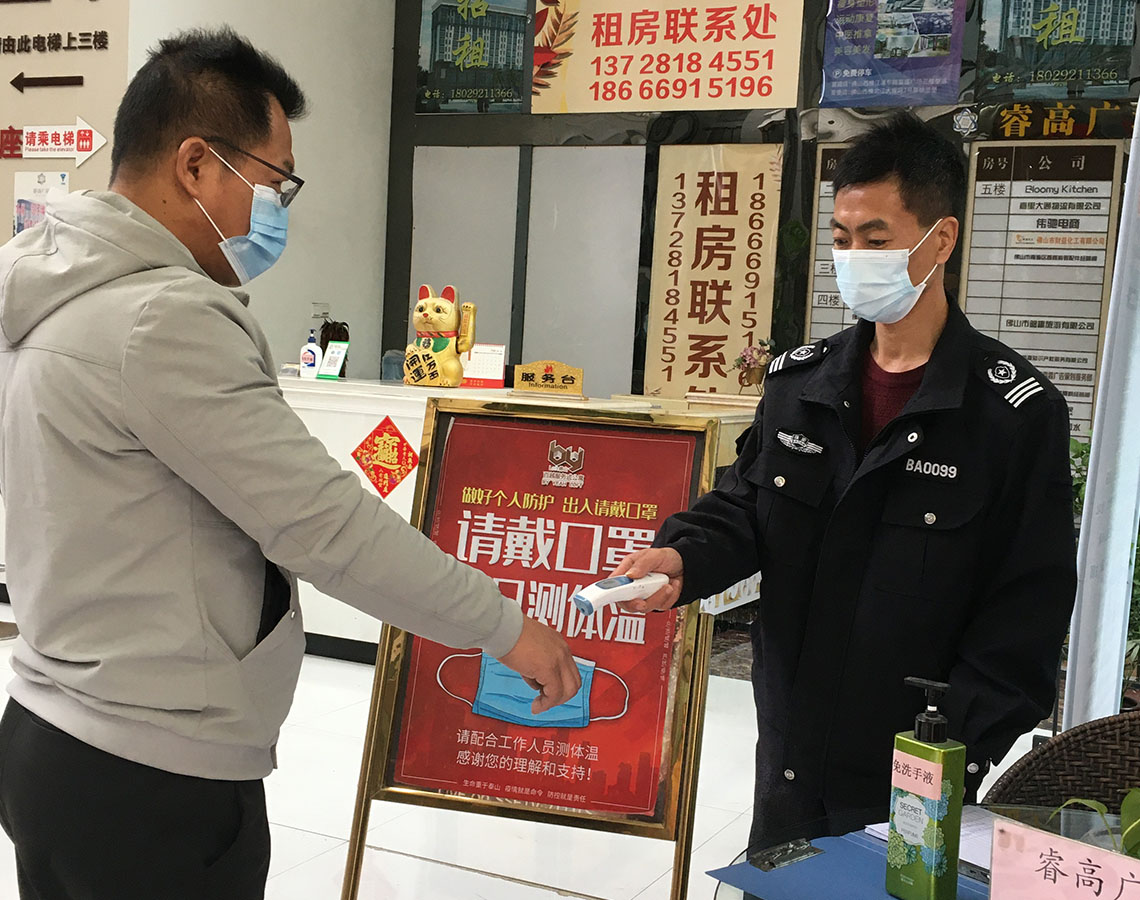 防疫工作